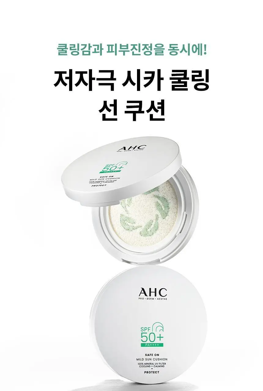 [시카쿨링] AHC 세이프온 마일드 선 쿠션 25g 상세페이지 2
